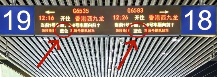 The color of the landmarks shown on the display, image source: China Railway
