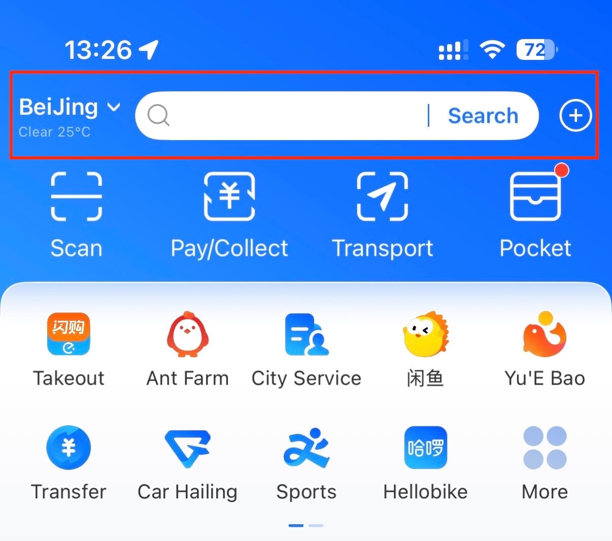 Alipay Homepage, Mini Program Entry