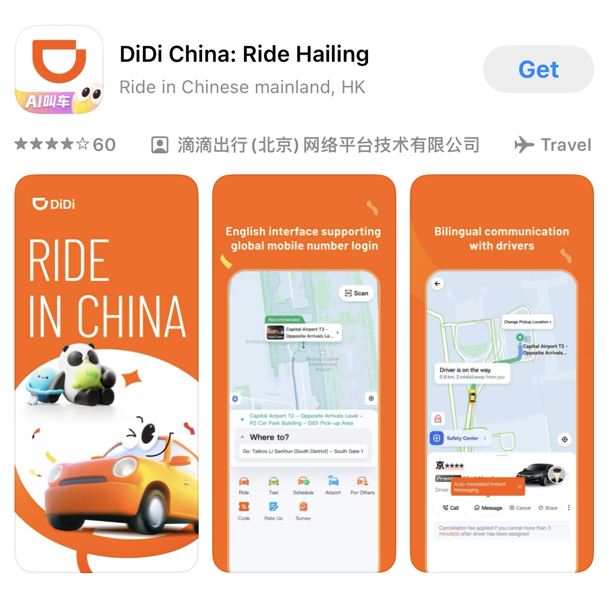Didi App