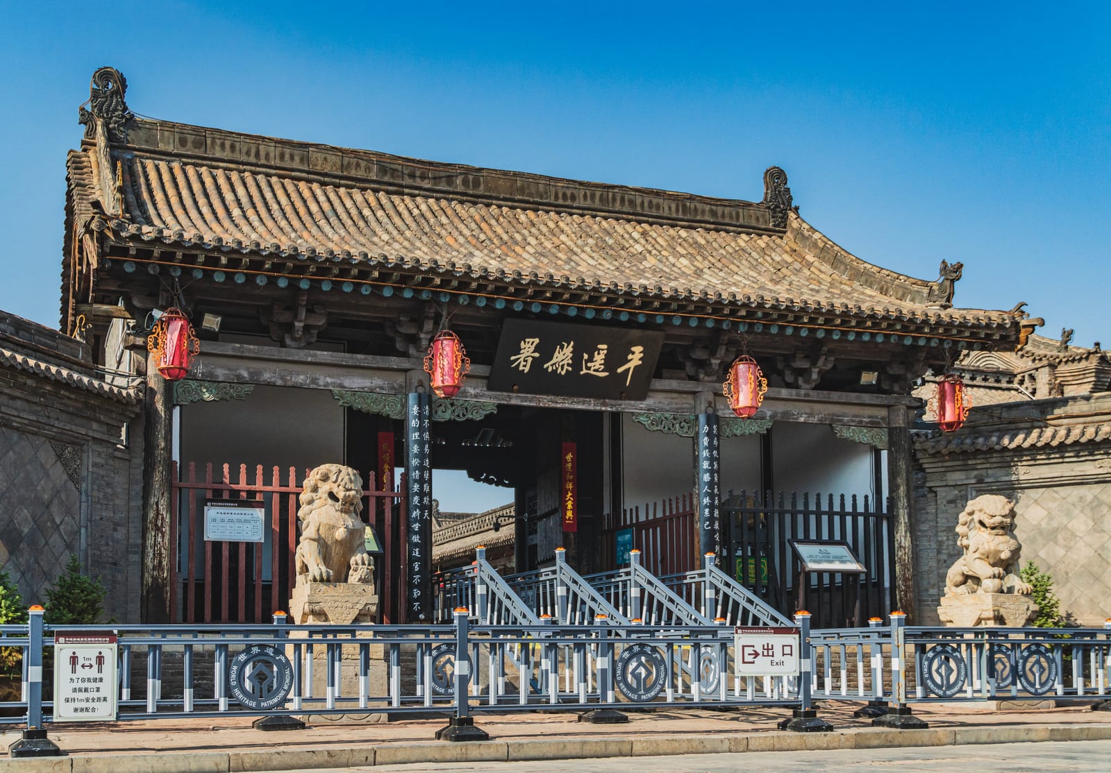 Pingyao County Government — Black Myth: Wukong - An Architectural Journey through Beijing and Shanxi