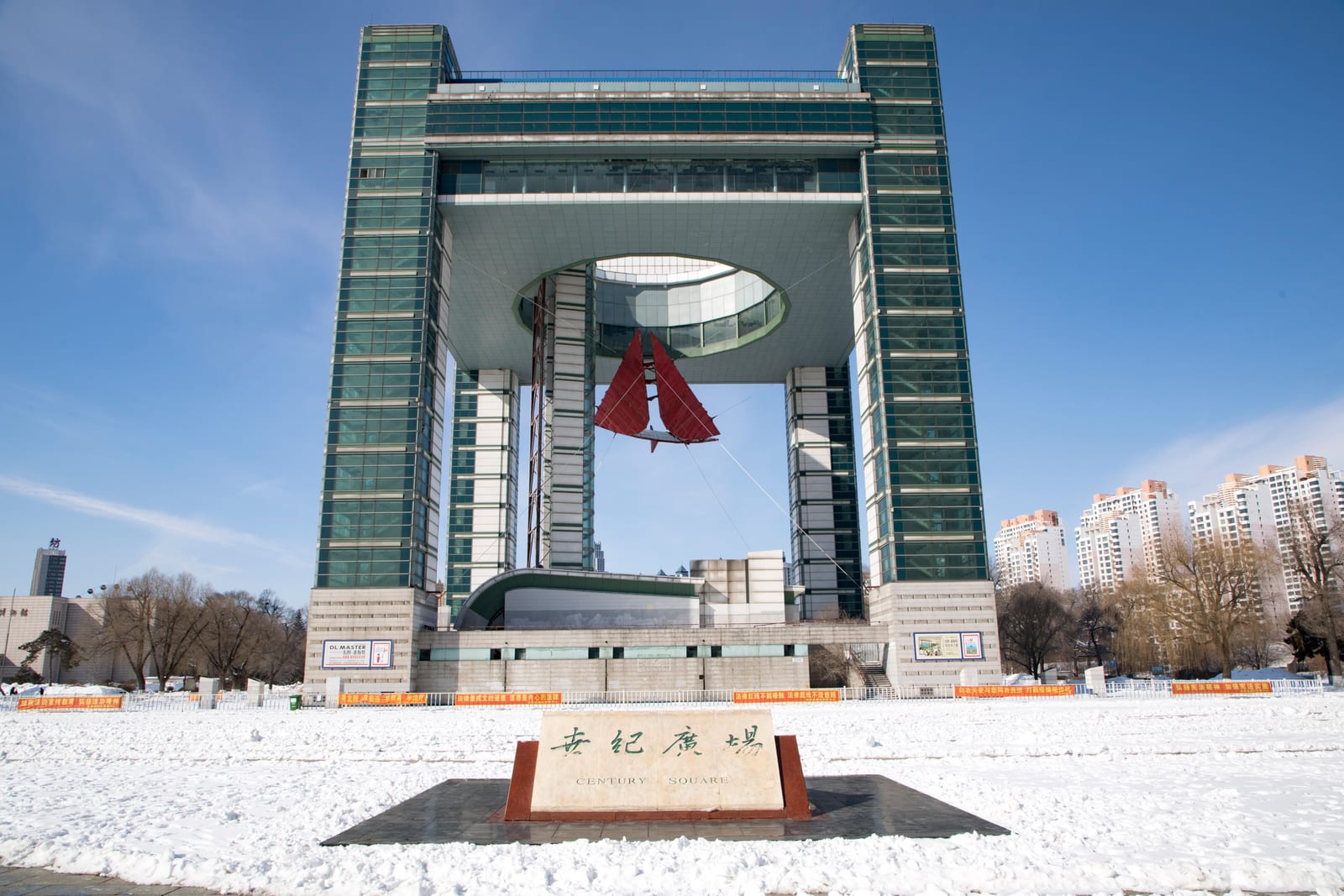 Century Square — Northern Horizons: A Cultural Journey through Northeast China