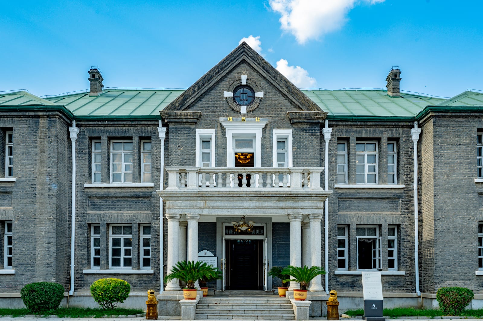 Palace Museum Of The Manchurian Regime — Northern Horizons: A Cultural Journey through Northeast China