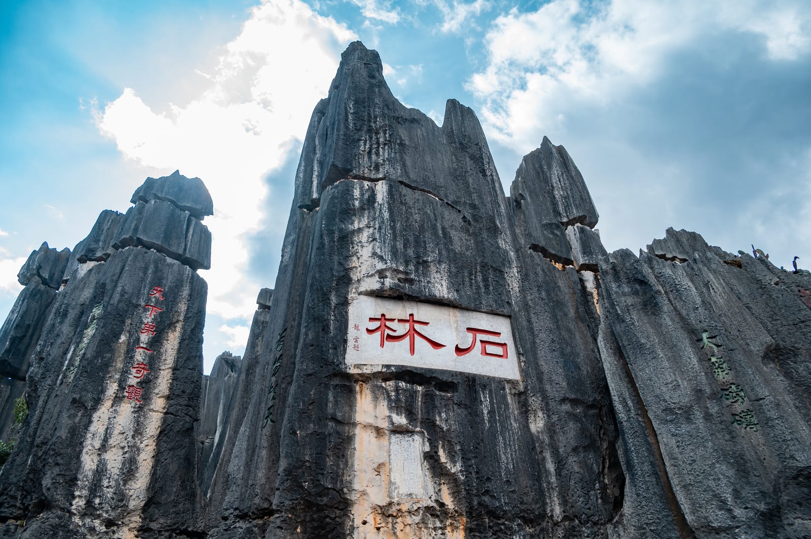Stone Forest — Charms of Yunnan: Mountain Escapes & Ethnic Cultures